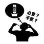 断捨離 断捨離 断捨離,ミニマリスト,考える,必要,不要,吹き出し,家電製品,電話機,人,人物のシルエット素材