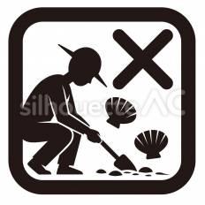 潮干狩り禁止 潮干狩り,禁止,貝のシルエット素材