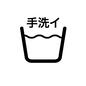 洗濯マーク 洗濯マーク 手洗イ,手洗い,洗面器,洗う,洗い方,家庭洗濯,洗濯処理,洗濯表示,洗濯,洗濯マークのシルエット素材