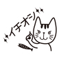 猫のイチオシポップ 猫のイチオシポップ イチオシ,猫,店頭ポップ,ねこ,ネコ,かわいい,動物,1匹,店頭,ポップのシルエット素材