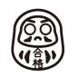 目の入っていない白いだるま 目の入っていない白いだるま だるま,合格,受験,縁起物,合格祈願,御守,祈願,塾,白抜き,中学のシルエット素材