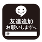 友達追加のポップ 友達追加,店頭ポップ,sns,吹き出し,かわいい,四角,ユーザ―名,店頭,ポップ,ポップアイコンのシルエット素材