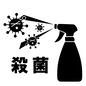 除菌スプレー 除菌スプレー 新型コロナウィルス,感染予防,アルコール除菌かんま殺菌,漢字,文字,スプレー,除菌スプレー,菌,細菌,ばい菌のシルエット素材