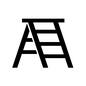 脚立 はしご,梯子,ハシゴ,脚立,大工,工事現場,建設現場,足場,段のシルエット素材