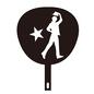 アイドルグッズ アイドルグッズ,男性アイドル,応援グッズ,うちわ,星,イベント,コンサート,ライブ,男性歌手,芸能人のシルエット素材