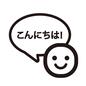 日本語の挨拶 日本語の挨拶 日本語,日本,こんにちは,挨拶,ニコニコ,顔,顔文字,吹出し,話す,トークのシルエット素材