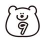 数字9 9,九,くま,クマ,熊,動物,アニマル,数字,ナンバー,数のシルエット素材