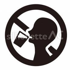 飲料不可 コップ,飲食,不可のシルエット素材