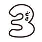 数字3 3,三,スマイル,笑顔,表情,数字,番号,ナンバー,数,手書き数字のシルエット素材