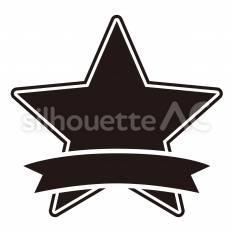 星章とリボンの表彰マーク