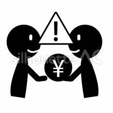 売掛金問題 二人,円,警告のシルエット素材