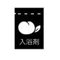 桃の香りの入浴剤 桃の香りの入浴剤 桃,もも,ピーチ,バスグッズ,袋,入浴剤,アイテム,お風呂,リラックス,リラクゼーションのシルエット素材