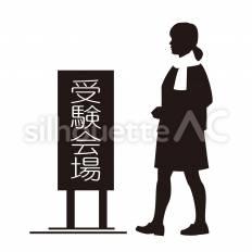 会場案内 立つ,看板,会場案内のシルエット素材