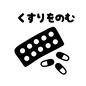 くすりをのむカード くすりをのむ,くすり,錠剤,カプセル,やること,子供,おしたく,お支度ボード,絵カード,視覚支援のシルエット素材