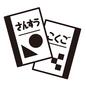 学習塾 学習塾,教材,教科書,さんすう,こくご,2種類,2冊,重ねる,問題集,塾のシルエット素材