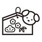 犬の絵馬 犬の絵馬 絵馬,神社,寺院,祈願,奉納,松竹梅,松,竹,梅,正月のシルエット素材