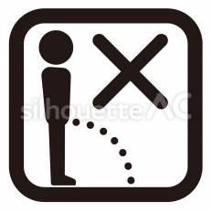 立ちション禁止 立ちション,禁止,放尿のシルエット素材