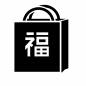 福袋 福袋 福袋,紙袋,ショッピング,初売り,福,文字,セール,和風,正月,年中行事のシルエット素材