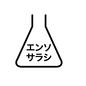 洗濯マーク エンソサラシ,三角フラスコ,実験道具,漂白,漂白方法,漂白処理,塩素系漂白剤,洗濯表示,洗濯,洗濯マークのシルエット素材