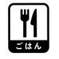 ごはん ごはん ごはん,ランチ,ディナー,食事会,カラトリー,カトラリー,ナイフ,フォーク,四角,縁取りのシルエット素材