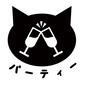 パーティー パーティー パーティー,乾杯,グラス,シャンパングラス,イベント,猫,文字,かわいい,アイコン,素材のシルエット素材