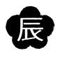 干支 辰,辰年,たつ年,干支,年賀状,梅型,正月,ハンコ,印鑑,スタンプのシルエット素材