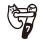数字7 数字7 7,七,猫,ネコ,ねこ,男の子,男,男性,人物,人のシルエット素材