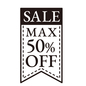 50％OFFセールポップ 50％,店頭ポップ,off,セール,割引き,値下げ,最大半額,半額,店頭,ポップのシルエット素材
