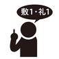 不動産屋 敷金,礼金,不動産屋,不動産会社,仲介業者,人,人物,上半身,ピクトグラム,吹き出しのシルエット素材