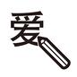 中国語 中国語,中国,鉛筆,ペン,書く,世界の言葉,外国語,言語,筆記,練習のシルエット素材