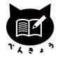 勉強 勉強 勉強,べんきょう,ひらがな,文字,猫,塾,ノート,鉛筆,かわいい,アイコンのシルエット素材