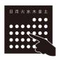 受験日 学生,机,書く,姿勢,日付確認,受験日,集中,真剣,シンプル,すっきりのシルエット素材