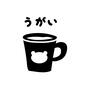 うがいカード うがい,コップ,子供,おしたく,お支度ボード,絵カード,視覚支援,じゅんびボード,やることボード,おしたくボードのシルエット素材