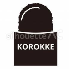 コロッケ コロッケ,揚げ物,衣のシルエット素材