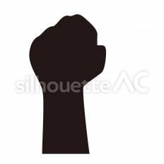 ガッツポーズ 手,握る,ガッツポーズのシルエット素材