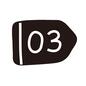 数字03 03,三,3,番号タグ,番号ラベル,ナンバーラベル,番号,数字,ナンバー,数のシルエット素材