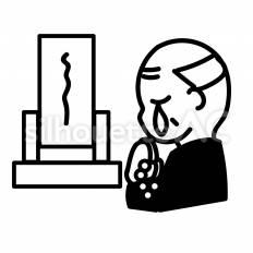 妻を看取る 妻,看取る,墓のシルエット素材