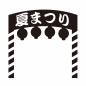 提灯をぶら下げた商店街の入り口 提灯をぶら下げた商店街の入り口 商店街,入口,提灯,夏祭り,ゲート,夏休み,盆踊り,お祭り,和,和風のシルエット素材