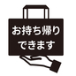お持ち帰りポップ お持ち帰り,持ち帰り,テイクアウト,デリバリー,店頭ポップ,店頭,お知らせ,ポップ,ポップアイコン,ビジネスのシルエット素材