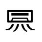 エアコン エアコン,温度調整,空調設備,クーラー,暖房,エコ,家電のシルエット素材