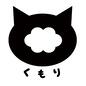 くもり くもり くもり,猫,天気マーク,天気,くもりマーク,ひらがな,文字,かわいい,アイコン,素材のシルエット素材