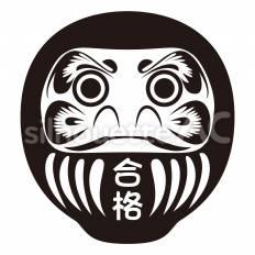 だるま だるま,文字,日本語のシルエット素材