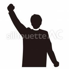 ガッツポーズ　男の子 ガッツポーズ,立つ,達成のシルエット素材