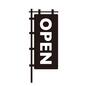 のぼり のぼり のぼり,のぼり旗,店先,宣伝,案内,竿,開店,新規オープン,オープン,新装開店のシルエット素材