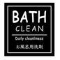 お風呂用洗剤 お風呂用洗剤,日用品,収納ラベル,ラベル,ラベリング,囲む,英語,日本語,四角のシルエット素材