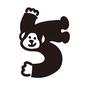 数字5 5,五,ごりら,ゴリラ,動物,アニマル,動物数字,数字,ナンバー,数のシルエット素材