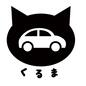 車 車 お出かけ,外出,自家用車,車,くるま,ひらがな,猫,乗り物,移動,文字のシルエット素材