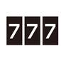 スリーセブン スロット,スロットマシン,パチンコ,スリーセブン,7,777,当たり,アタリ,数字,揃うのシルエット素材