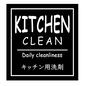 キッチン用洗剤 キッチン用洗剤,日用品,収納ラベル,ラベル,ラベリング,囲む,英語,日本語,四角のシルエット素材