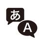 世界の言葉 世界の言葉 吹き出し,会話,トーク,平仮名,ひらがな,あ,英語,アルファベット,A,翻訳のシルエット素材
